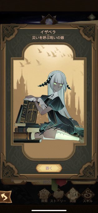 歪曲の魔眼のtwitterイラスト検索結果