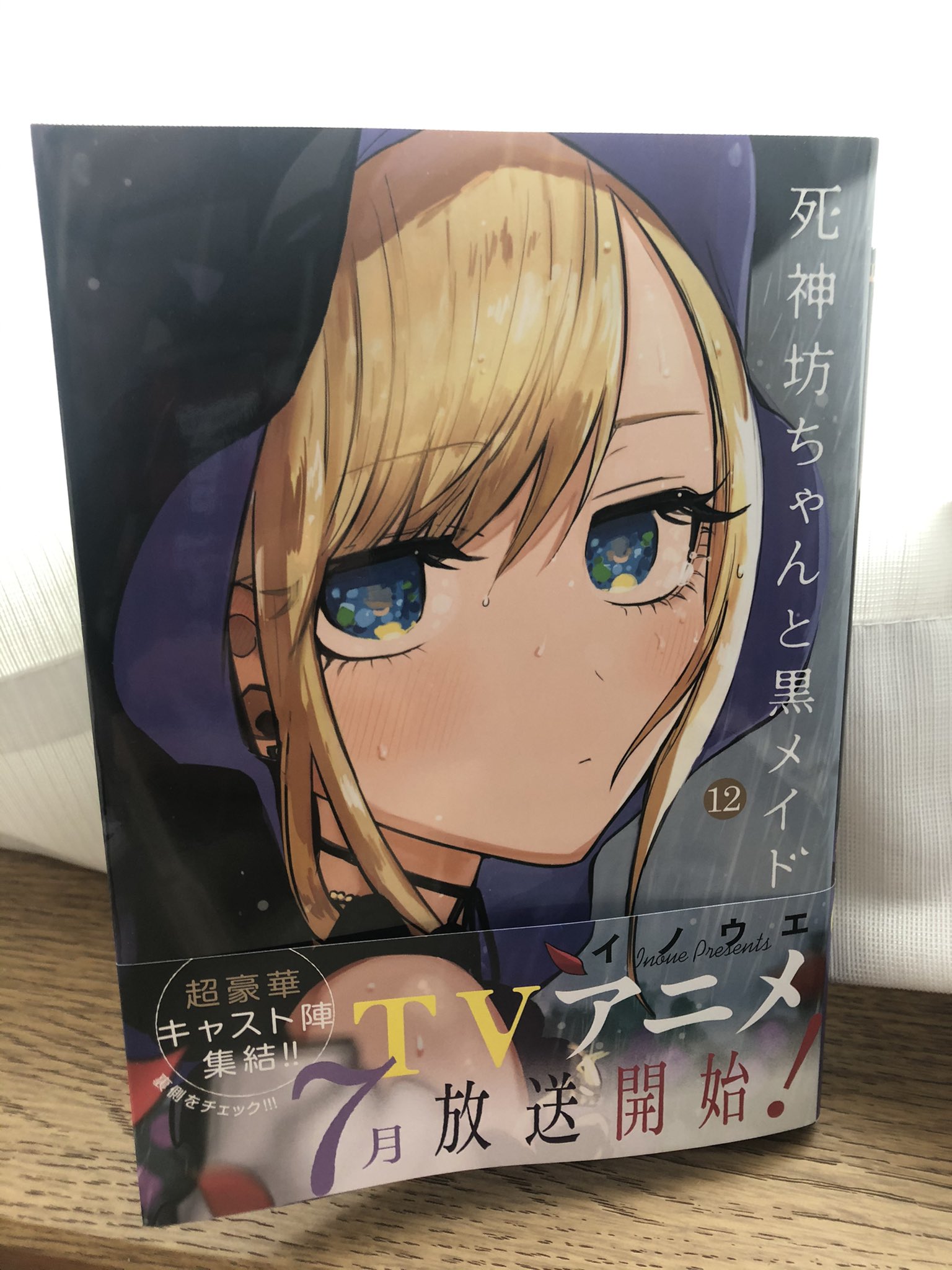 死神坊ちゃんと黒メイド 複製原画 完結記念 イノウエ氏 デジタルサイン入り 死神坊ちゃんと黒メイド 複製原画 A5