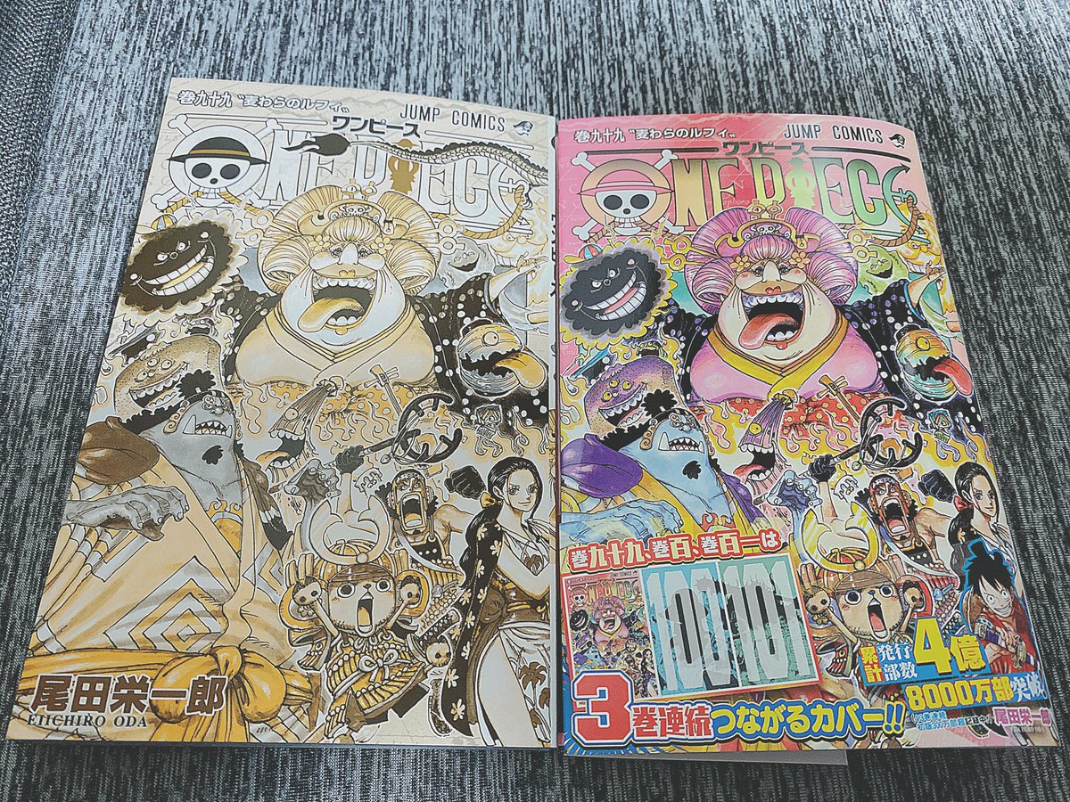 ペ コ 99巻買ってきました パンダマンいない そして上に龍の尻尾が ワンピース99巻 ペ コ 99巻買ってきました パンダマンいない そして上に龍の尻尾が ワンピース99巻