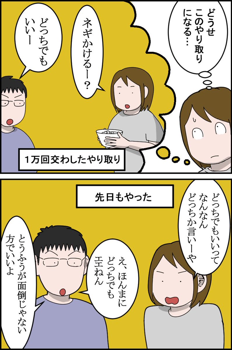 長い事どっちでもよかった旦那がどっちでもよくなくなった瞬間 