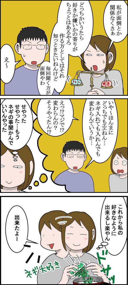 長い事どっちでもよかった旦那がどっちでもよくなくなった瞬間 