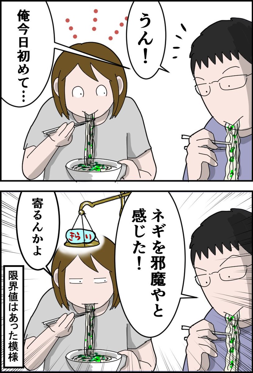 長い事どっちでもよかった旦那がどっちでもよくなくなった瞬間 