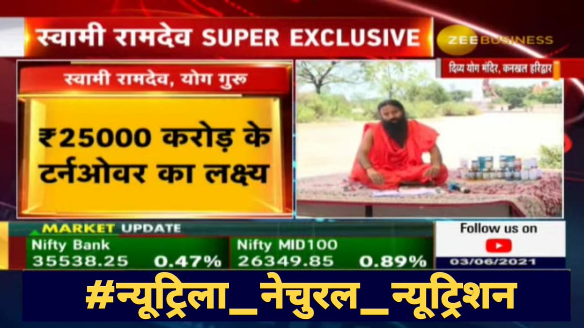 “Our food should be our medicine and our medicine should be our food. “

#न्यूट्रिला_नेचुरल_न्यूट्रिशन
#महिलापतंजलिउत्तराखंड