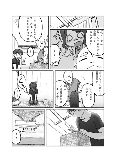 動物に学ぶ求愛行動5 
