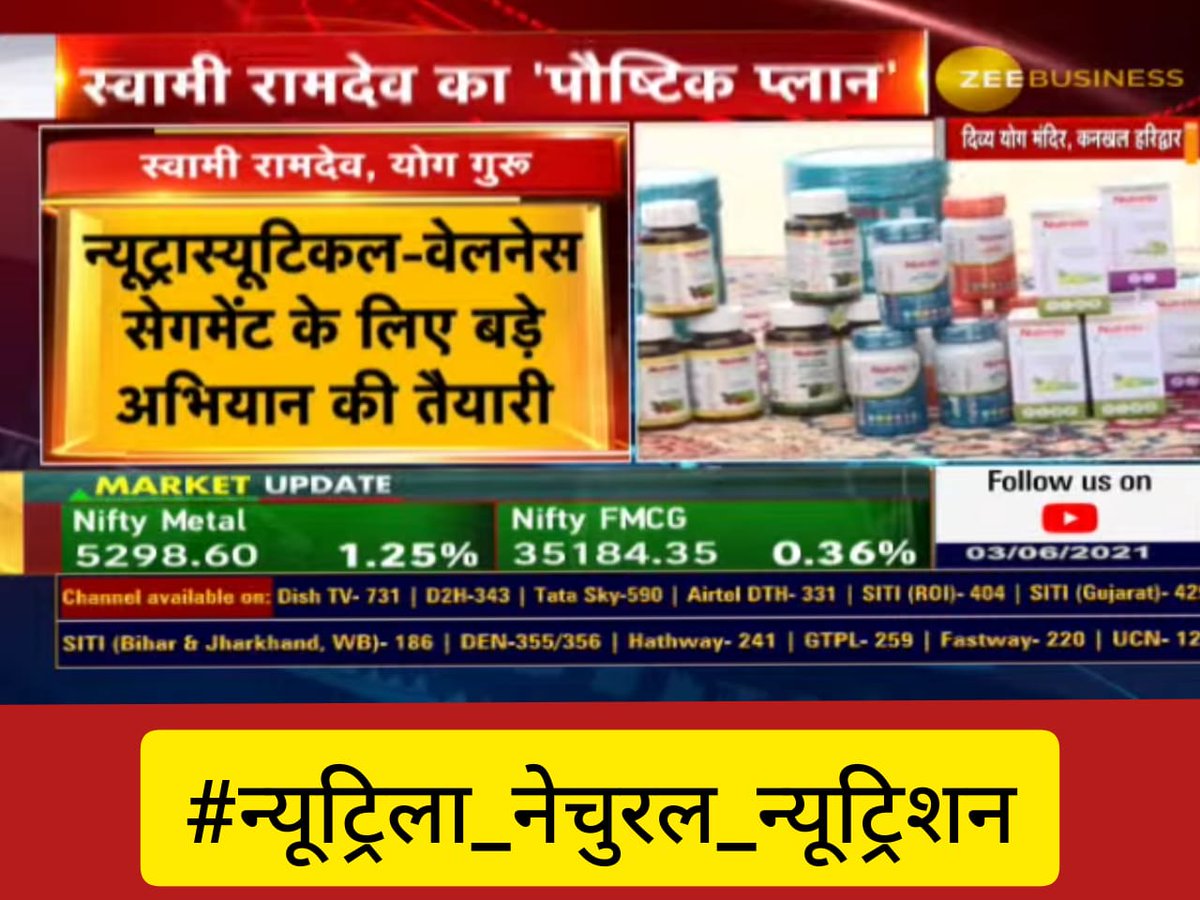 "Health is a state of complete harmony of the body, mind and spirit. When one is free from physical disabilities and mental distractions, the gates of the soul open."
#न्यूट्रिला_नेचुरल_न्यूट्रिशन
#महिलापतंजलिउत्तराखंड