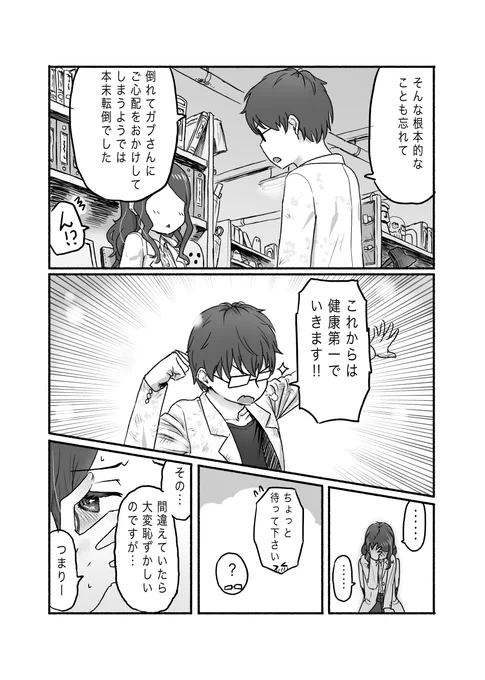 動物に学ぶ求愛行動6 