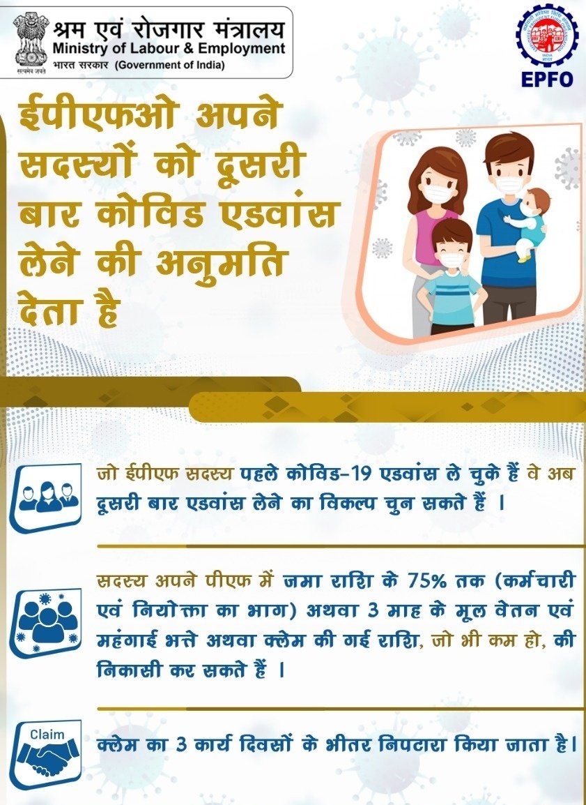 Pfclaimonline's tweet photo. आता दुसऱ्यांदा कोरोनाचा ऍडव्हान्स 75% टक्के PF काढता येणार फक्त 3 दिवसात PF मिळणार.
धन्यवाद PF Department..💐💐 https://t.co/rorWF132xe