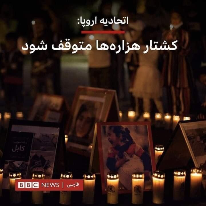 SamirAh22451632's tweet photo. It comforting to notice that the EU finally acknowledges that #Hazaras are being targeted. The EU and the US can put pressure on the Kabul government to safeguard the security of Hazaras. #StopHazaraGenocide 
#hazaragenocide https://t.co/kmEaUmSRpv