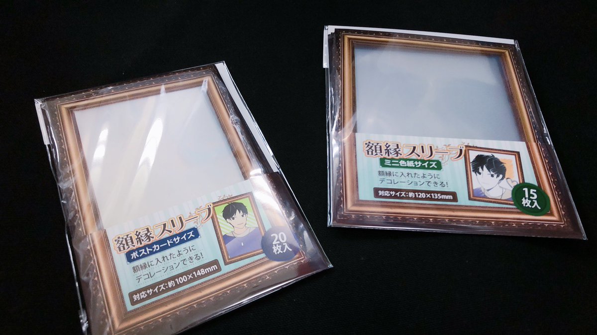 アニメイト大阪日本橋 東京カラーソニック 関連商品ご予約受付中 グッズ情報 お気に入りのカードや色紙を額縁に入れたようにデコレーションできる 額縁スリーブ が登場 大切なアイテムをオシャレに保護できて一石二鳥ですね ポストカード アニメイト大阪日本橋 東京カラーソニック 関連商品ご予約受付中 グッズ情報 お気に入りのカードや色紙を額縁に入れたようにデコレーションできる 額縁スリーブ が登場 大切なアイテムをオシャレに保護できて一石二鳥ですね ポストカード