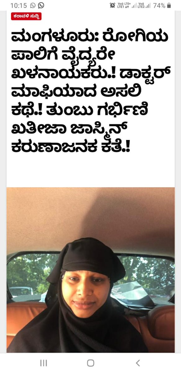 JabirAriyadka's tweet photo. #MangaloreMedicalMafia
ಹೆಣ್ಣೊಂದು ಕಲಿತರೆ ಶಾಲೆಯೊಂದು ತೆರೆದಂತೆ:- ಹಳೇ ಗಾದೆ

 ಪ್ರಿಯಾ ಬಳ್ಳಾಲ್ ನಂತಹ ಹೆಣ್ಣೊಂದು ಕಲಿತರೆ ಸ್ಮಶಾನವೊಂದು ತೆರೆದಂತೆ:- ಹೊಸ ಗಾದೆ https://t.co/PYsvtEUE6i