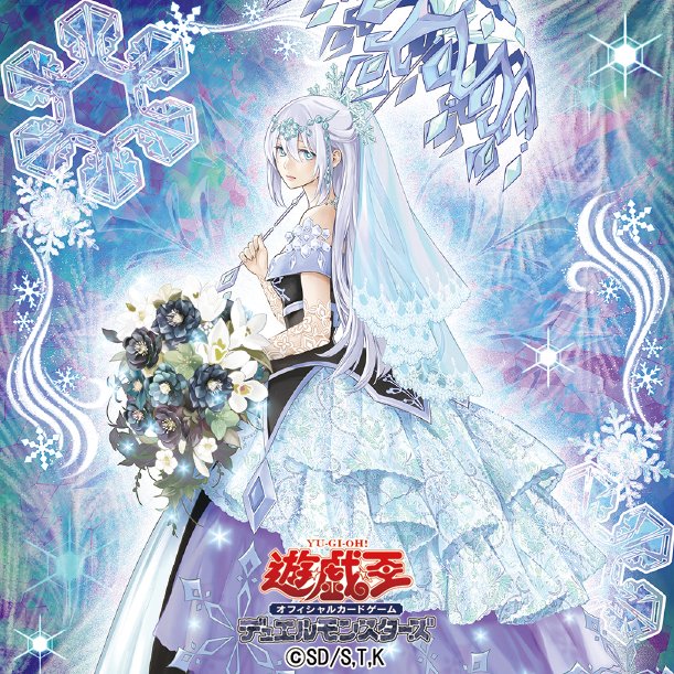 遊戯王 六花聖ティアドロップ スリーブ 公式】遊戯王OCG on X: 