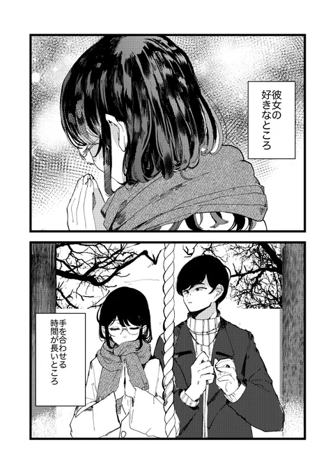 コミティア新刊①「明白」サンプル
男が元カノのパスワード探す話(1/途中まで)
40P_500円 