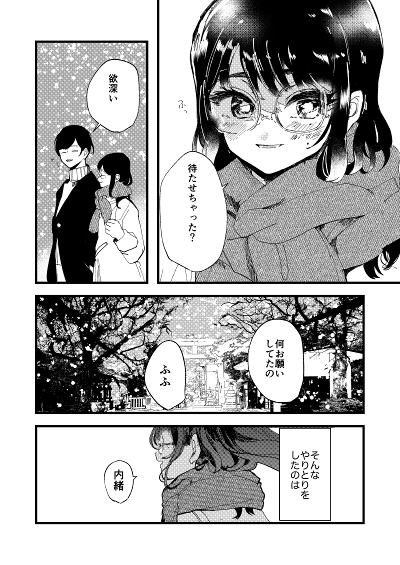 コミティア新刊①「明白」サンプル
男が元カノのパスワード探す話(1/途中まで)
40P_500円 
