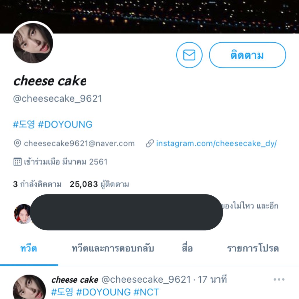 ชศดต tweet media