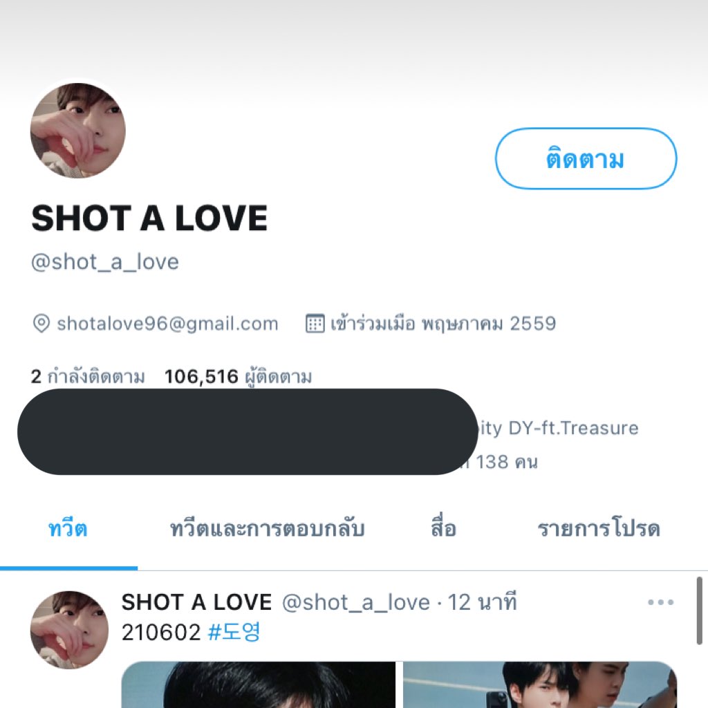 ชศดต tweet media