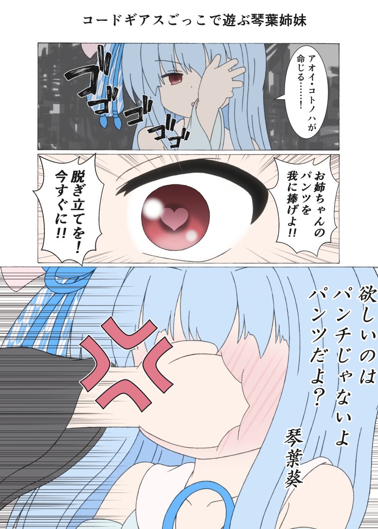 #6月になったのでフォロワーさんに自己紹介しようぜ
5月中に葵ちゃんが完全復活しました 