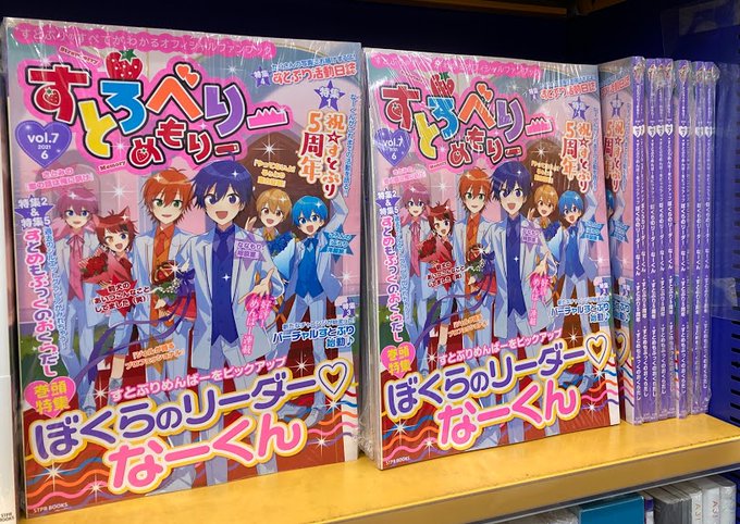 アニメイト熊谷 アプリご利用で１p貯まりますさん の人気ツイート 12 Whotwi グラフィカルtwitter分析