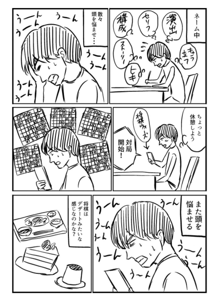 将棋は別腹という話 