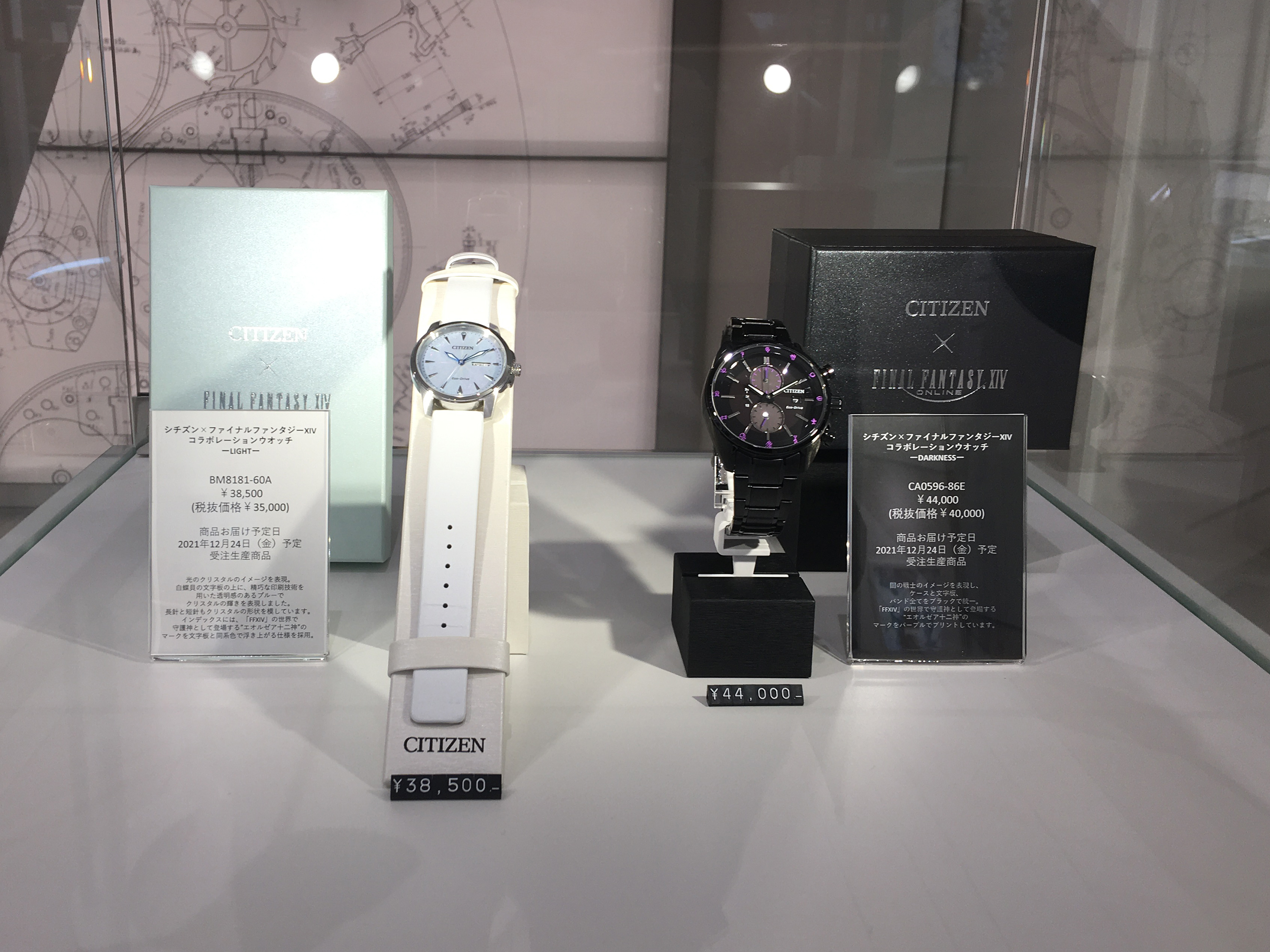 CITIZEN × FF14 コラボレーションウォッチDARKNESS