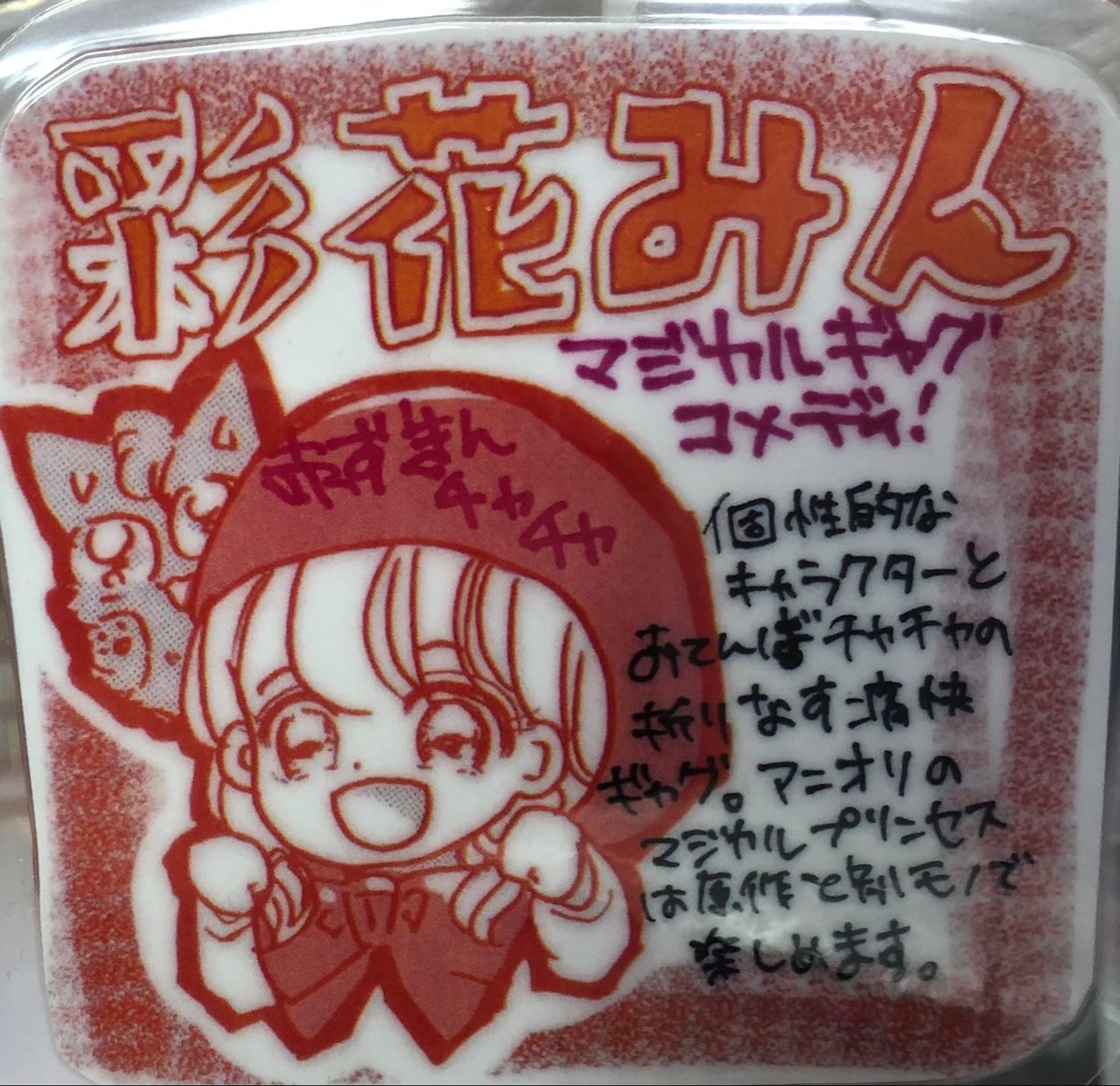 彩花みん Twitter Search 彩花みん Twitter Search