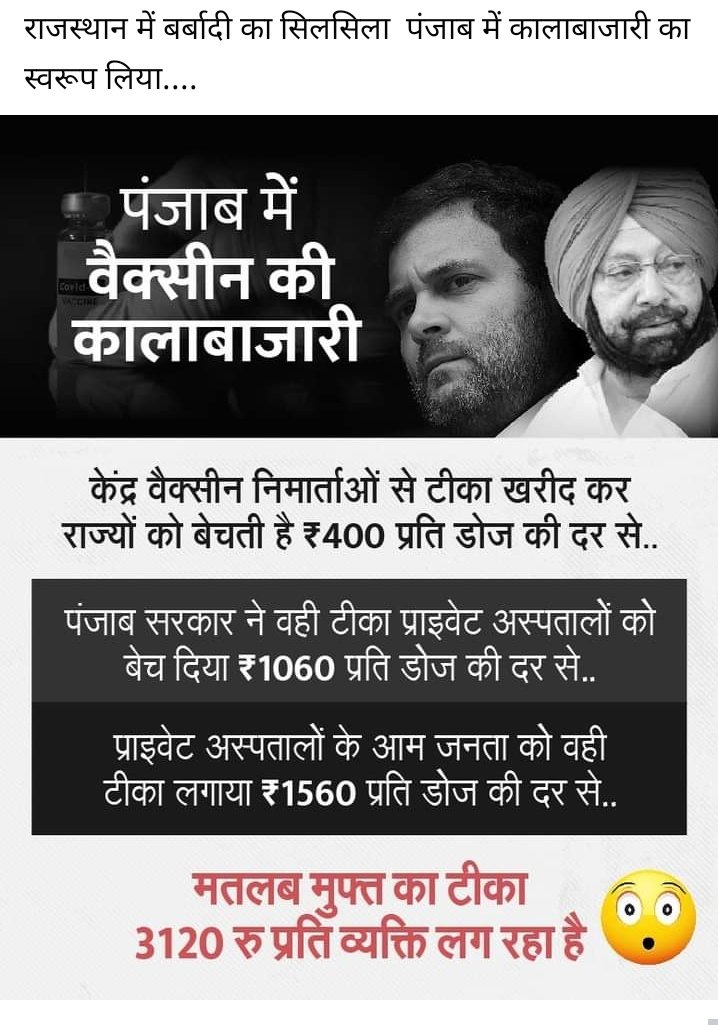 (कांग्रेस मुक्त भारत) कृष्ण कुमार tweet media