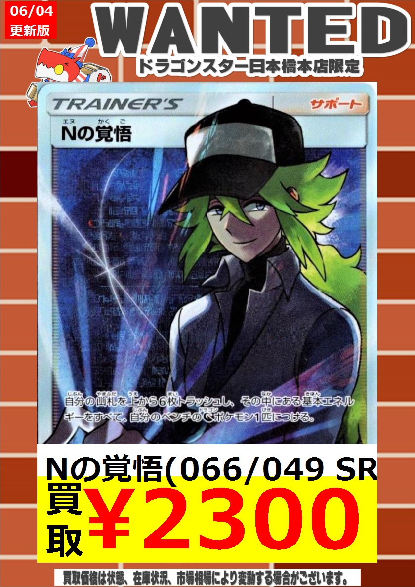 オプティミスティック Nの覚悟 sr psa10 ポケモンカード - crumiller.com