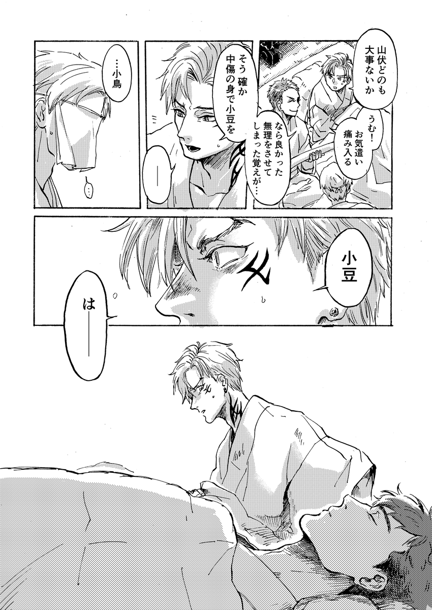 語れよ付喪、三世の後も(2/8)
(かたれよつくも、さんぜののちも) 