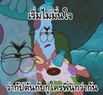 myjunejuly's tweet photo. แหมมมมมมมมมมมมมมมมมมมมมมมมมมมมมมมมมมมมมมมมม #นายเน่ https://t.co/ur662rpYI4