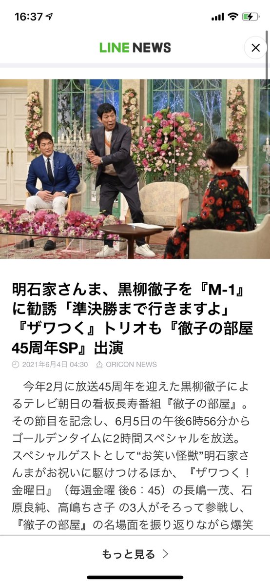 さんまさん大好き さんまさん大好き