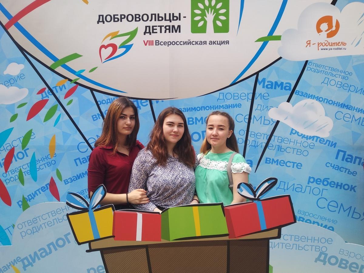 акция волонтеры детям