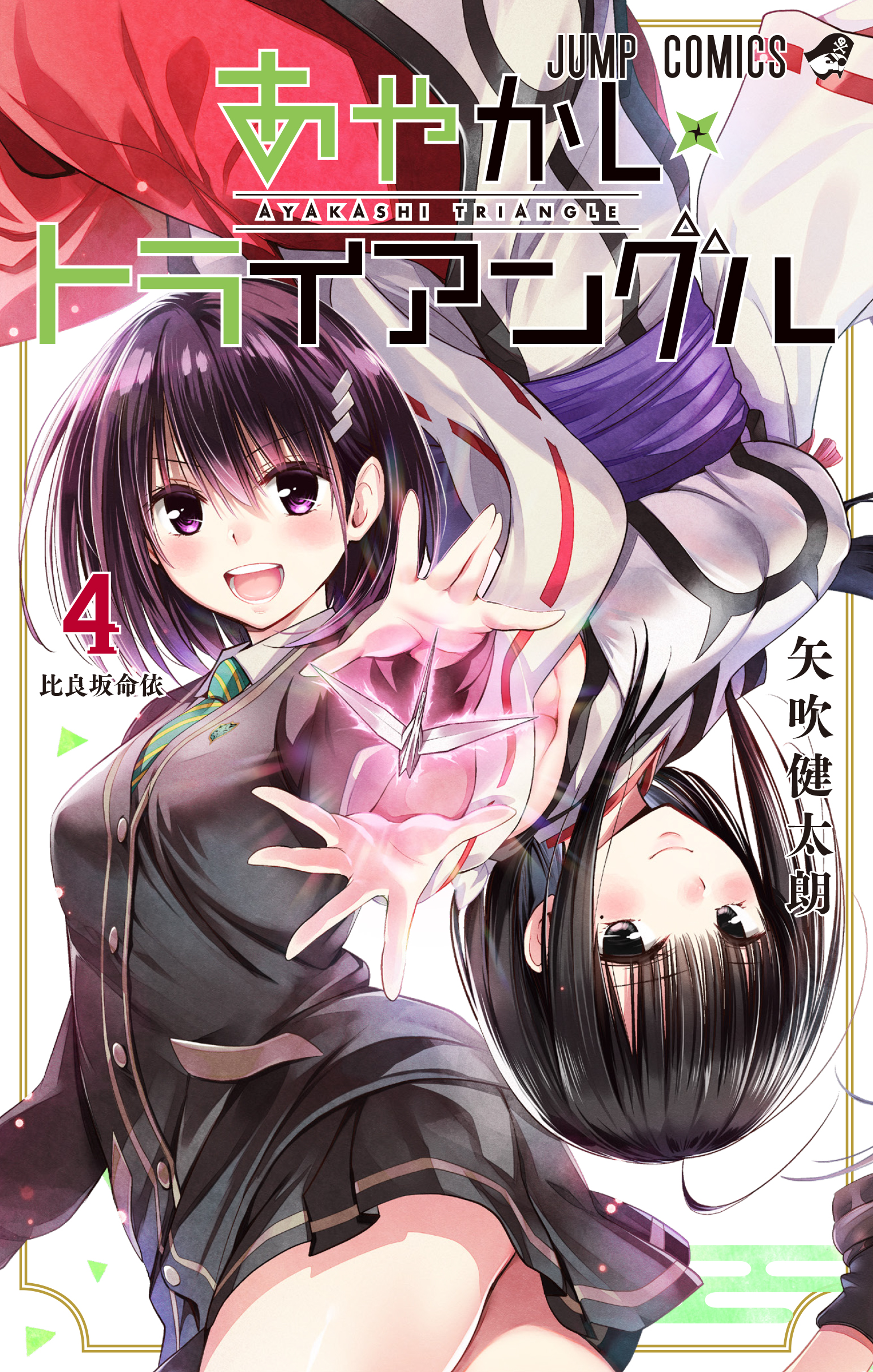 To LOVEる あやかしトライアングル 矢吹健太朗作品特典セット Amazon.co.jp: To LOVEる あやかしトライアングル 矢吹健太朗
