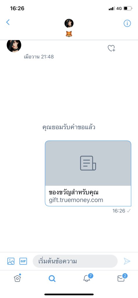 𝐙𝐄𝐑𝐎 ไม่ตอบทักซ้ำ 🙌🏻 tweet media
