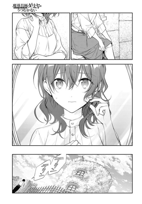 甘岸久弥のtwitterイラスト検索結果