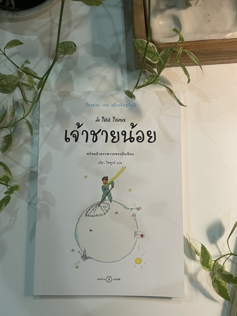 ร้านกลิ่นหนังสือ tweet media