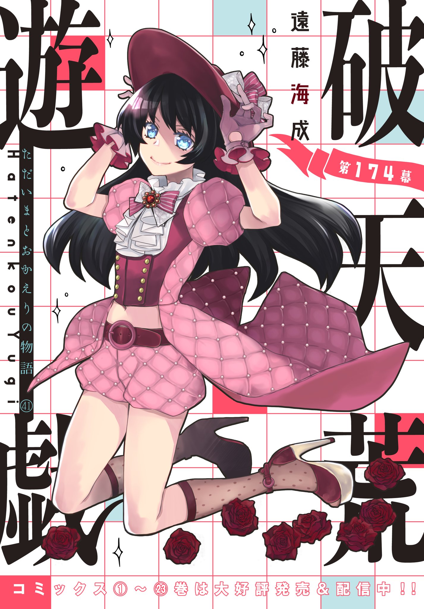 ゼロサム編集部 على X: 