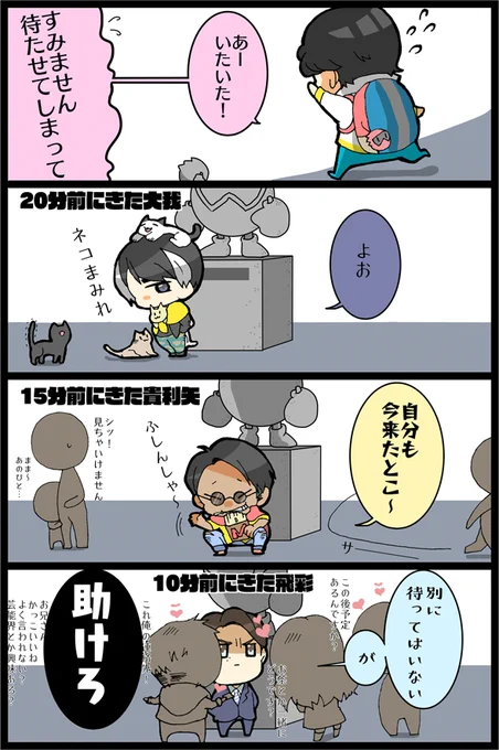 待ち街ドクターズ 