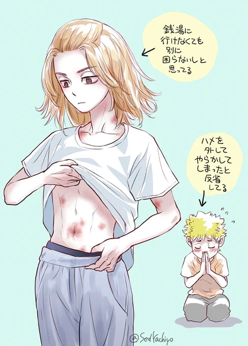 しばらく銭湯に行けないまいき 