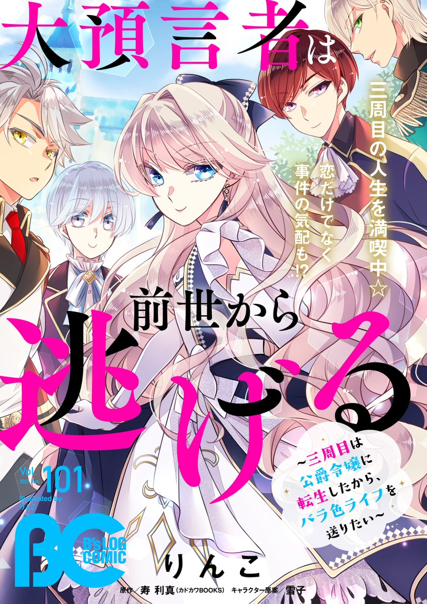 りんこ 4 1 大預言者2巻発売 Rin8rinko02 Twitter りんこ 4 1 大預言者2巻発売 Rin8rinko02 Twitter