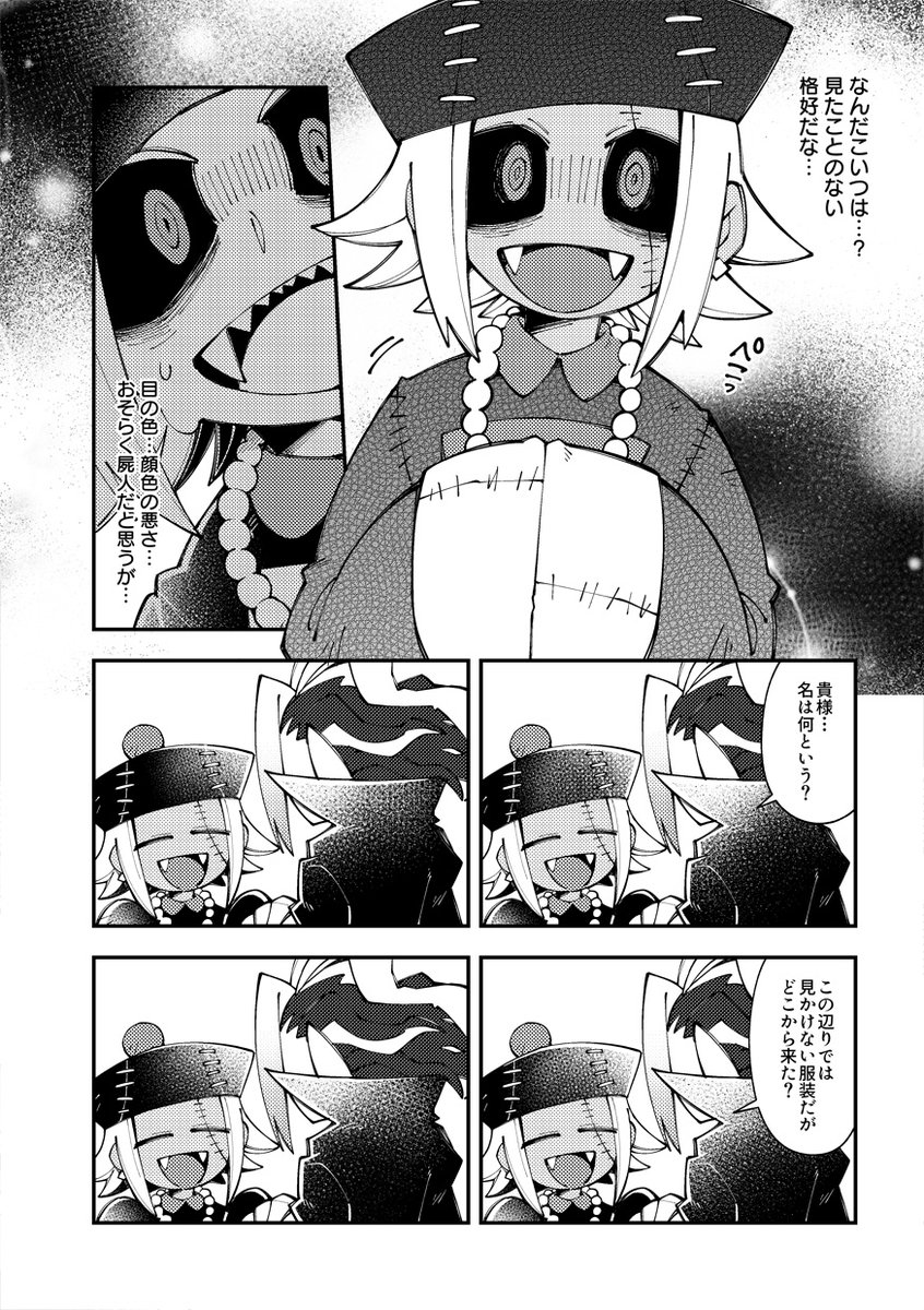 吸血鬼とキョンシーのお話(2/2)
『MIDNIGHT COMPLEX』A5/32p/¥500
頒布スペース【K11b/千チm】です!よろしくお願いします!🙇‍♂️ 