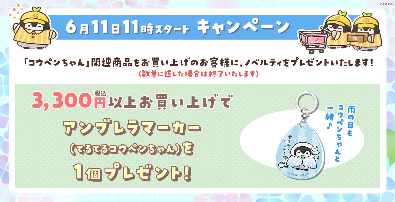 コウペンちゃんはなまるストア公式 on X: 