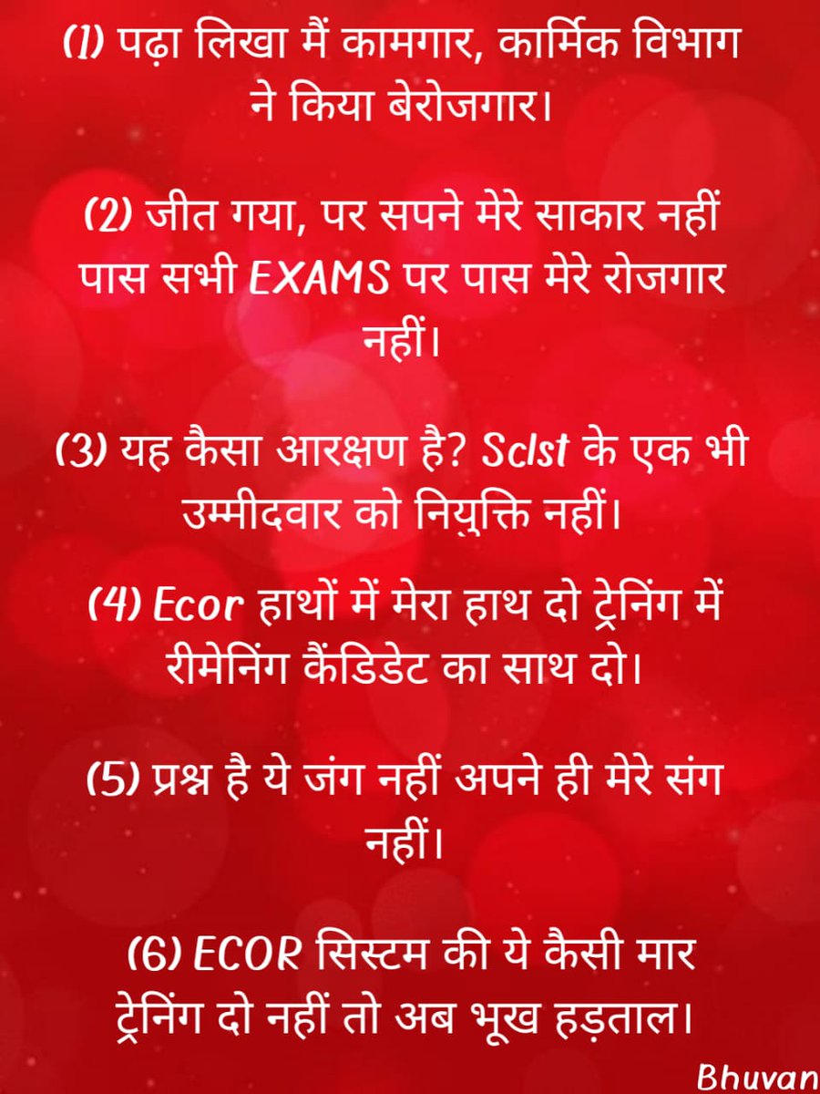 𝚅𝙰𝙽𝙺𝙴𝚂𝙷 𝙼𝙴𝙴𝙽𝙰 (@vankeshmeena) on Twitter photo मुझे व्यक्तिगत रूप से यह नही लगता जैसे COVID कारण हो, यदि ऐसा होता तो ETC #कानपुर और ZRTI #भुसावल पर भी लागू होता जहां #ZRTI_सिनी से अधिक CORONA केसेज हैं।
अब सच्चाई तो <a href="/EcorPersonnel/">ECoR Personnel</a> जानता है, पर Remaining ALP का शोषण चरम सीमा पर है ।
<a href="/HMOIndia/">गृहमंत्री कार्यालय, HMO India</a> <a href="/DRMKhurdaRoad/">DRM KhurdaRoad</a> <a href="/GMSERAILWAY/">GM/SER</a> <a href="/ANI/">ANI</a> मुझे व्यक्तिगत रूप से यह नही लगता जैसे COVID कारण हो, यदि ऐसा होता तो ETC #कानपुर और ZRTI #भुसावल पर भी लागू होता जहां #ZRTI_सिनी से अधिक CORONA केसेज हैं।
अब सच्चाई तो <a href="/EcorPersonnel/">ECoR Personnel</a> जानता है, पर Remaining ALP का शोषण चरम सीमा पर है ।
<a href="/HMOIndia/">गृहमंत्री कार्यालय, HMO India</a> <a href="/DRMKhurdaRoad/">DRM KhurdaRoad</a> <a href="/GMSERAILWAY/">GM/SER</a> <a href="/ANI/">ANI</a>