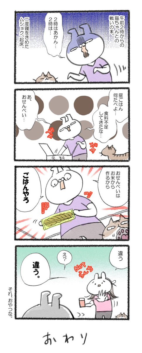 原材料お米やもん!!
#るーさん #るー3 #日常 #日記 #4コマ漫画 https://t.co/Jeue9WDFCv 