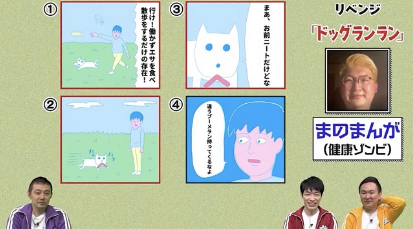 『大報告』
マンガ沼ありがとうございました!
ぎゃーん!!ワイルドモンキーさんに完敗しました!😭😭😭😭😭
4コママンガ王にはなれませんでしたが、佐渡島さんからいただいた上手いマンガを胸に抱いてもう一度4コママンガ王目指します!
見逃した方はTVerで公開されたらぜひぜひ見てください!