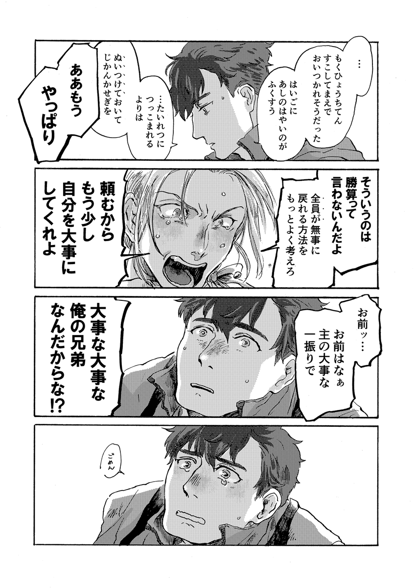 語れよ付喪、三世の後も(7/8)
長船の男は泣かれると弱い 