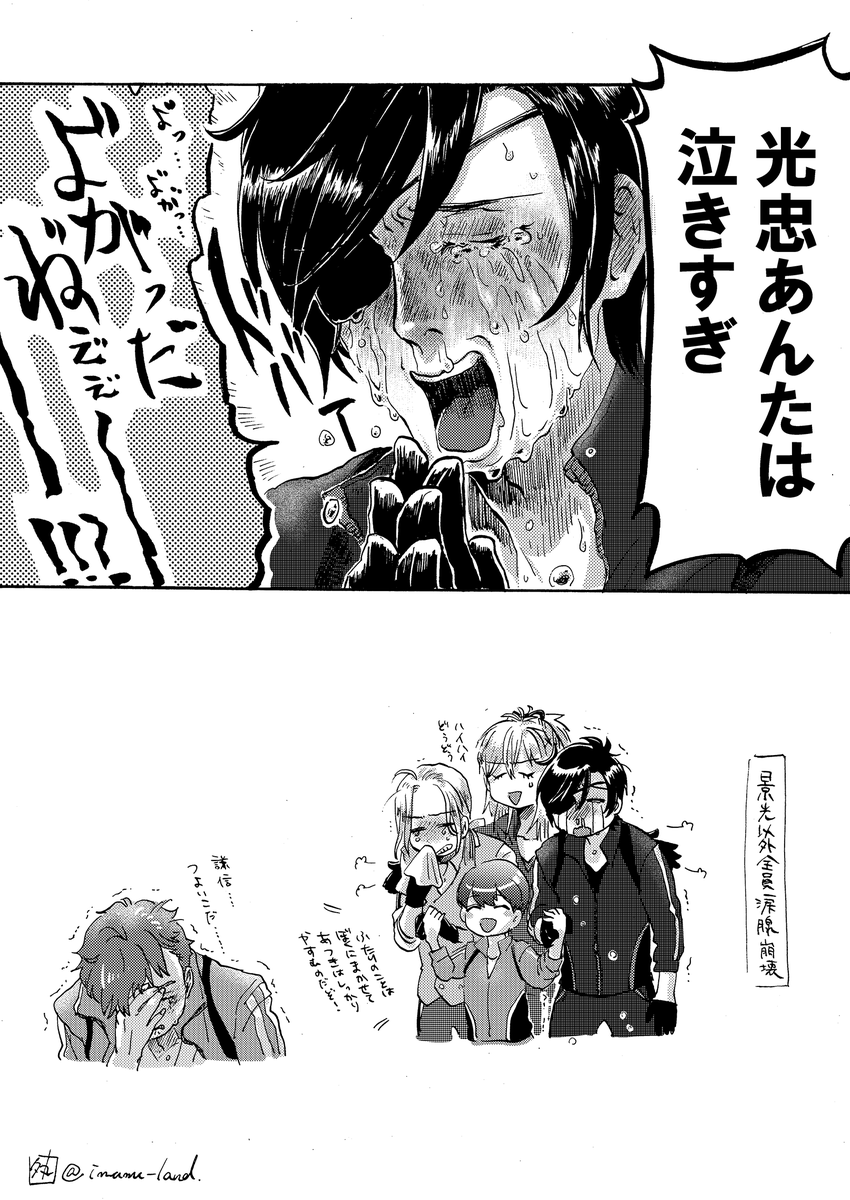語れよ付喪、三世の後も(7/8)
長船の男は泣かれると弱い 