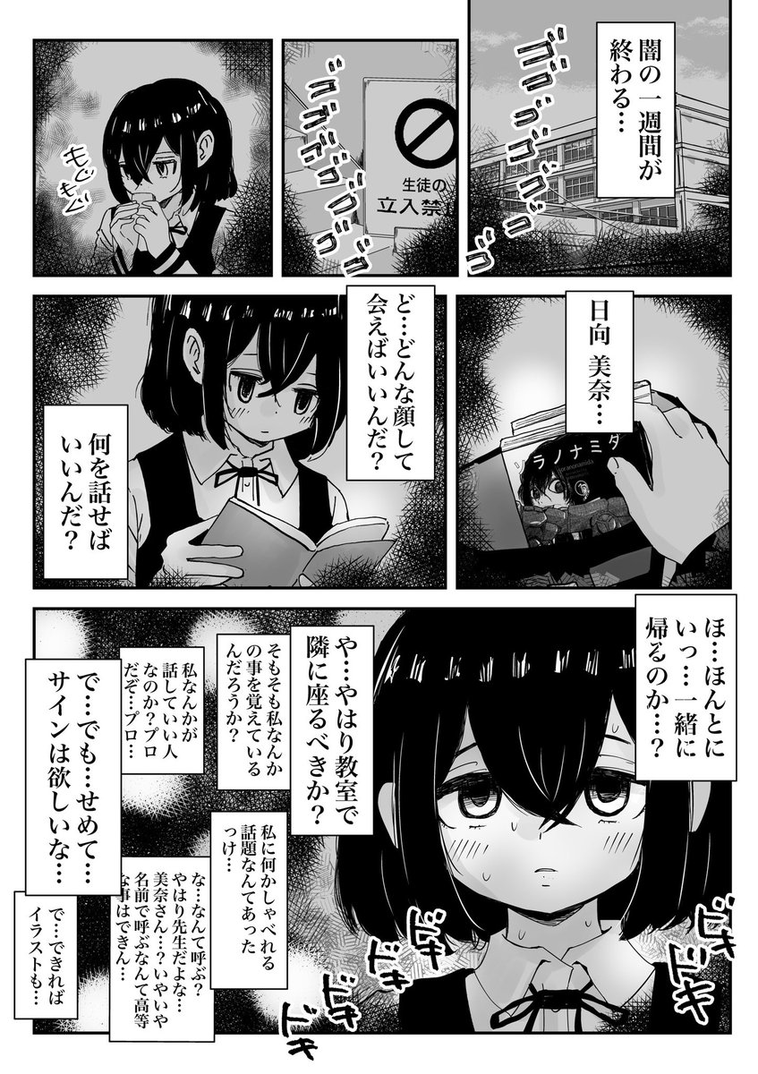 「あなたと過ごす世界は何色ですか」4話 3/3

#百合
#創作百合
#百合漫画
#GL
#尊い百合を描いてます推してください
#漫画が読めるハッシュタグ 