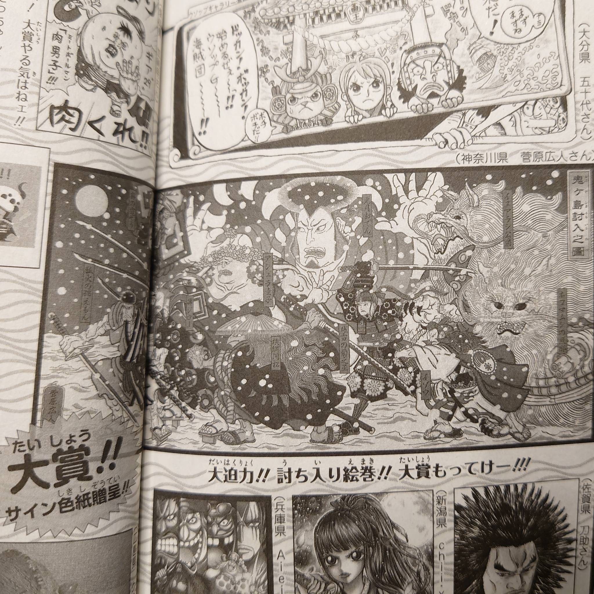 ヒヒロットムジカ One Piece99巻ugk大賞いただきました 子供の頃からの夢の果て ついに叶いました ウソップ委員長 尾田栄一郎副委員長 有難うございます One Pieceが連載するこの時代を生きられて 1000話掲載の記念すべき一冊で大賞 クソ幸せ