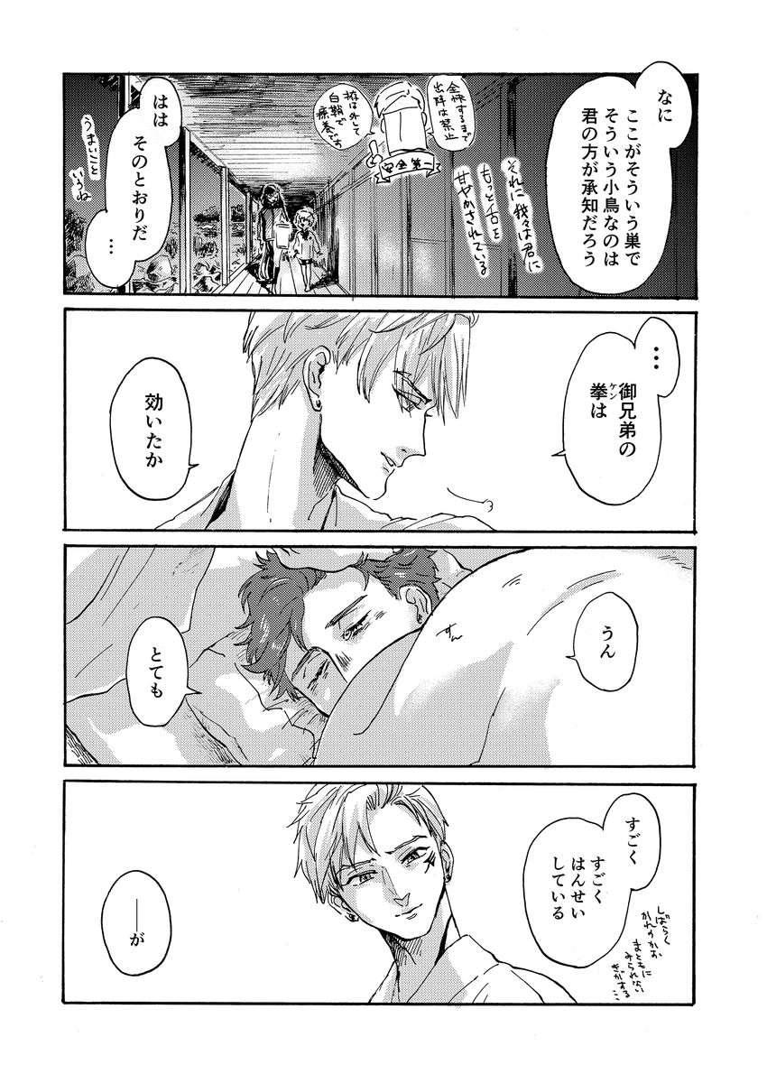 語れよ付喪、三世の後も(8/8)
山鳥毛さんと小豆さんの関係性にわたしは名前をつけられないのでクソデカ感情としか呼べない……… 