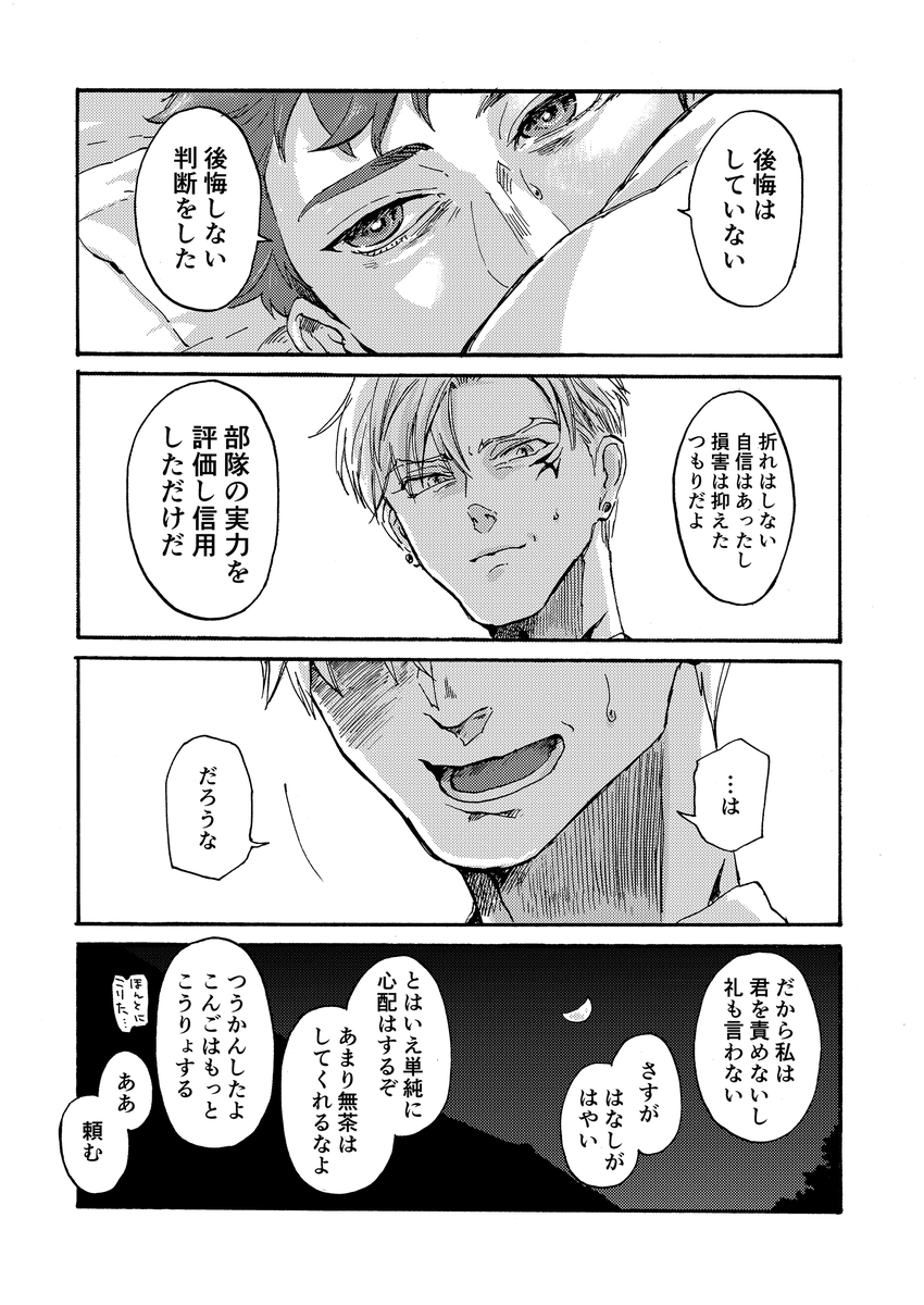 語れよ付喪、三世の後も(8/8)
山鳥毛さんと小豆さんの関係性にわたしは名前をつけられないのでクソデカ感情としか呼べない……… 