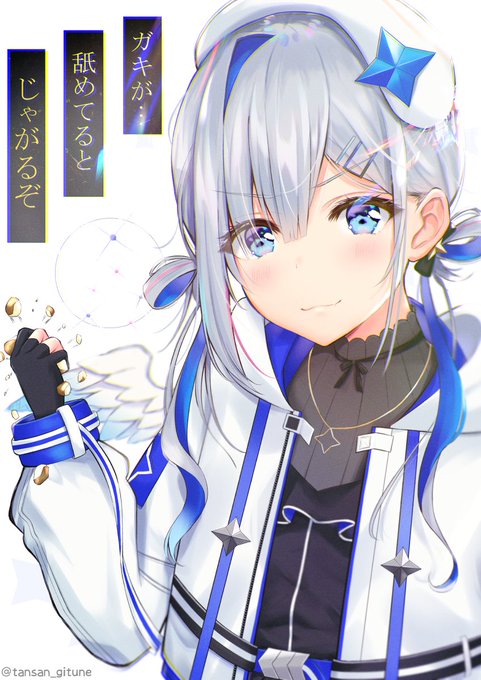 ガキが…
舐めてると
じゃがるぞ🥔   by天音かなた
#かなたーと 